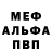Амфетамин Розовый ENOX