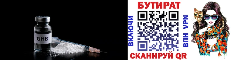 Бутират GHB  Тетюши 