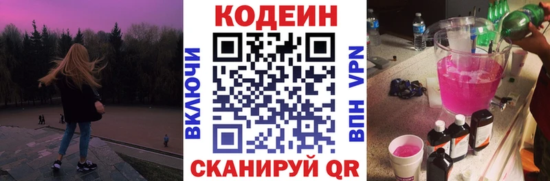 как найти наркотики  Тетюши  Кодеиновый сироп Lean напиток Lean (лин) 
