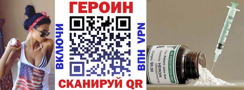 Героин Heroin  мега tor  Тетюши  закладка 