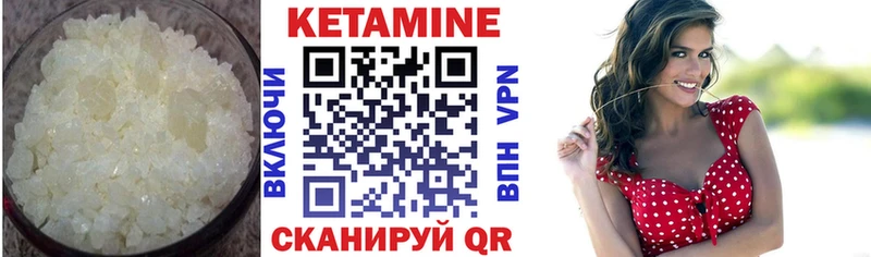 Кетамин VHQ  Тетюши 