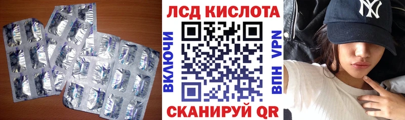 ЛСД экстази кислота  Тетюши 